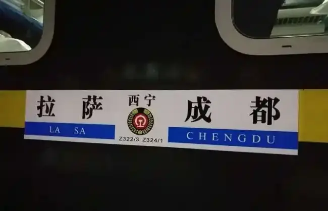 Chengdu Lhasa train