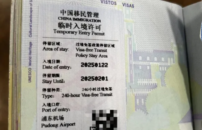 China 240-hour Visa-free Transit